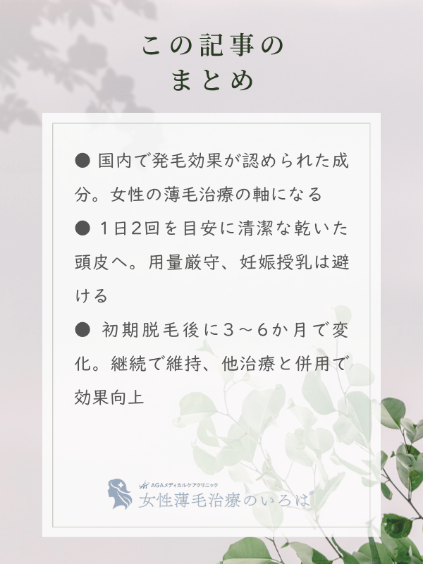 この記事のまとめ