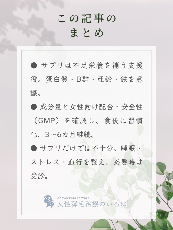 この記事のまとめ