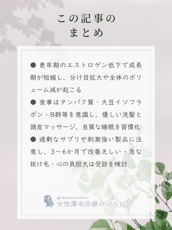 この記事のまとめ