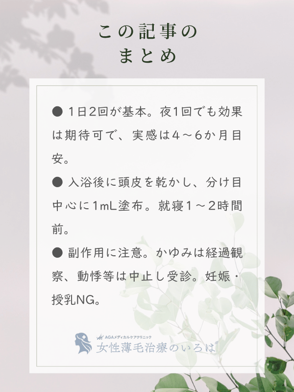 この記事のまとめ