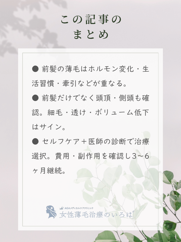 この記事のまとめ