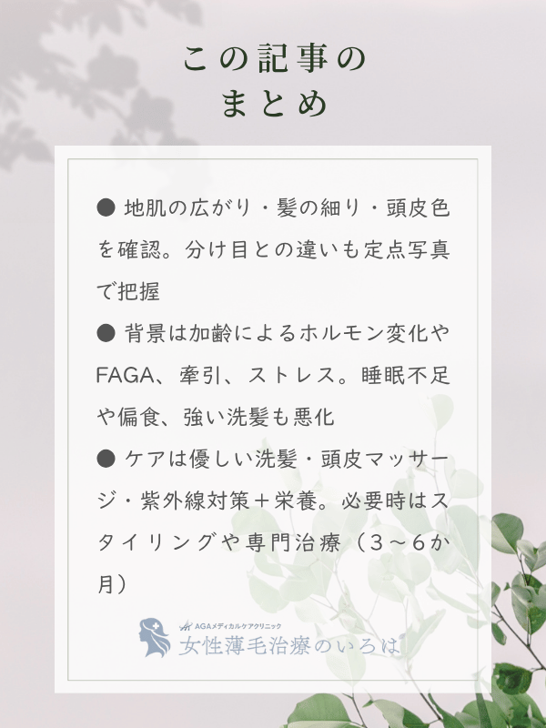 この記事のまとめ