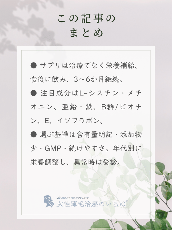 この記事のまとめ