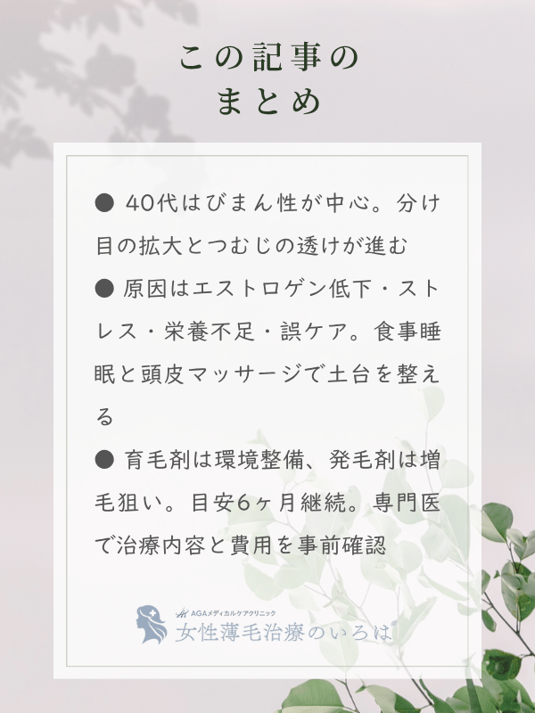 この記事のまとめ