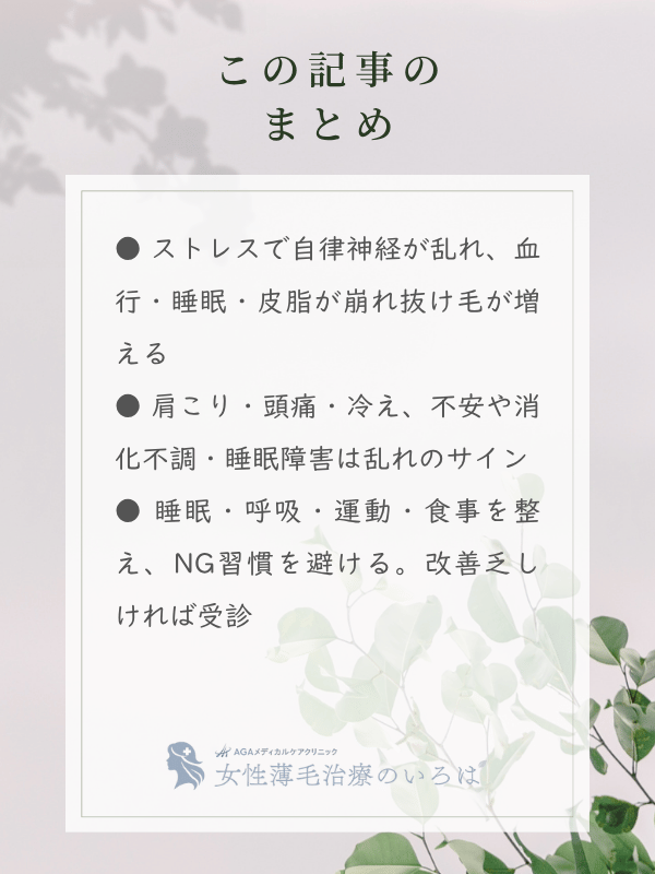 この記事のまとめ