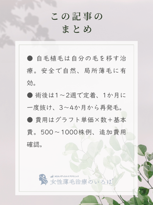 この記事のまとめ