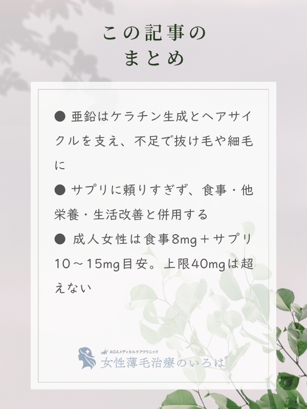 この記事のまとめ