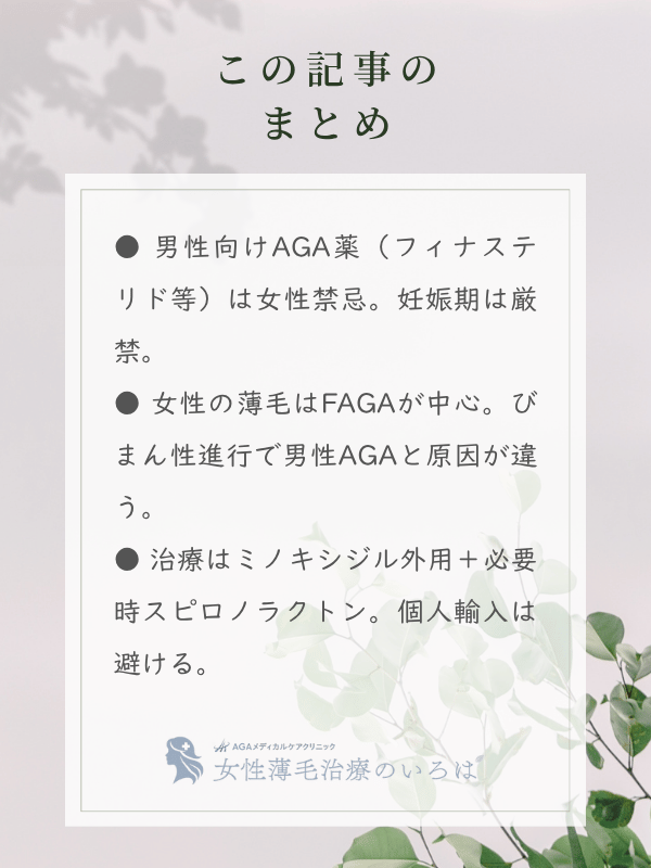 この記事のまとめ