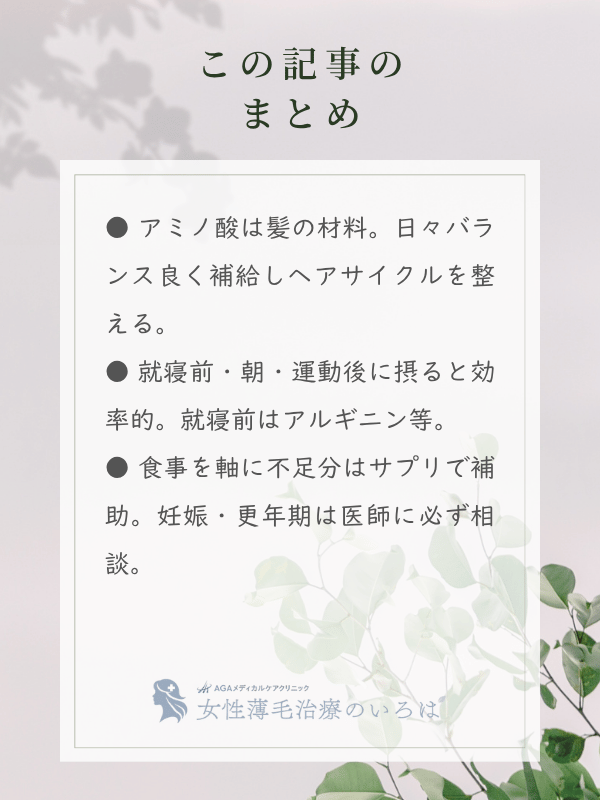 この記事のまとめ