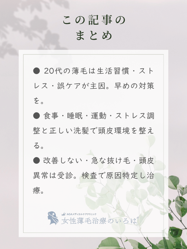 この記事のまとめ