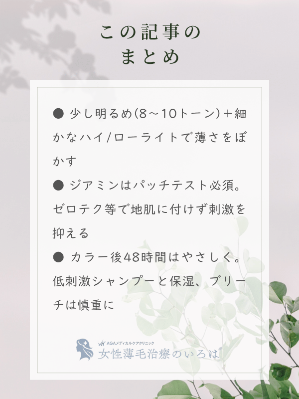 この記事のまとめ
