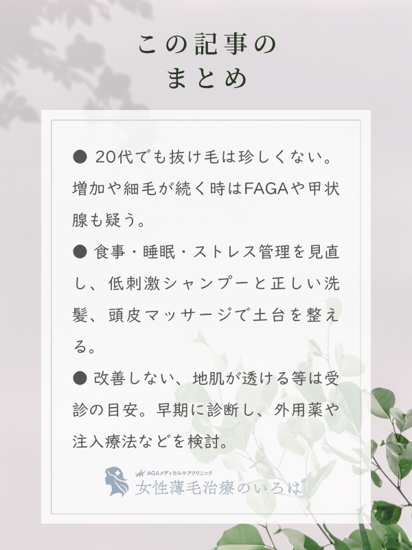 この記事のまとめ