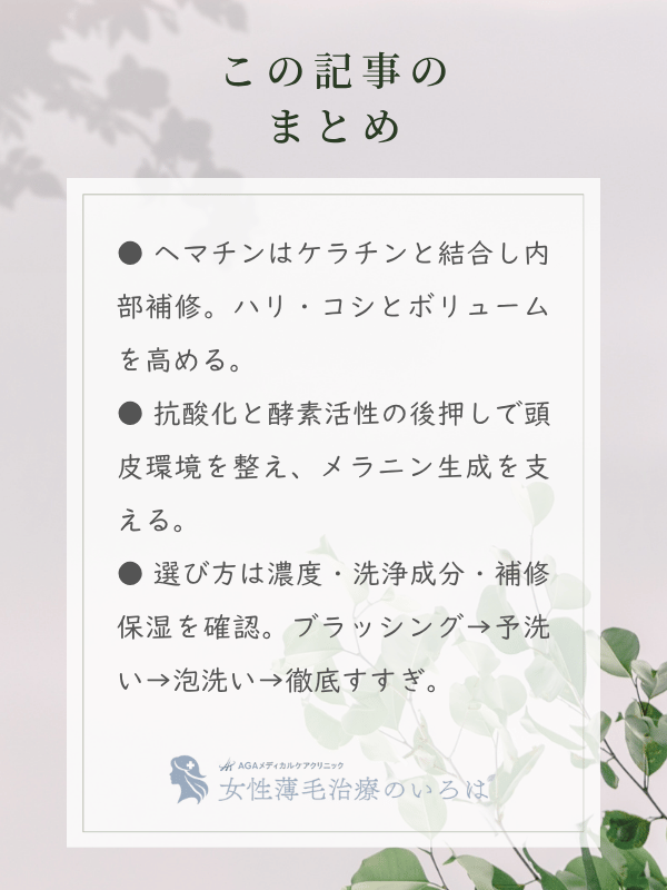 この記事のまとめ