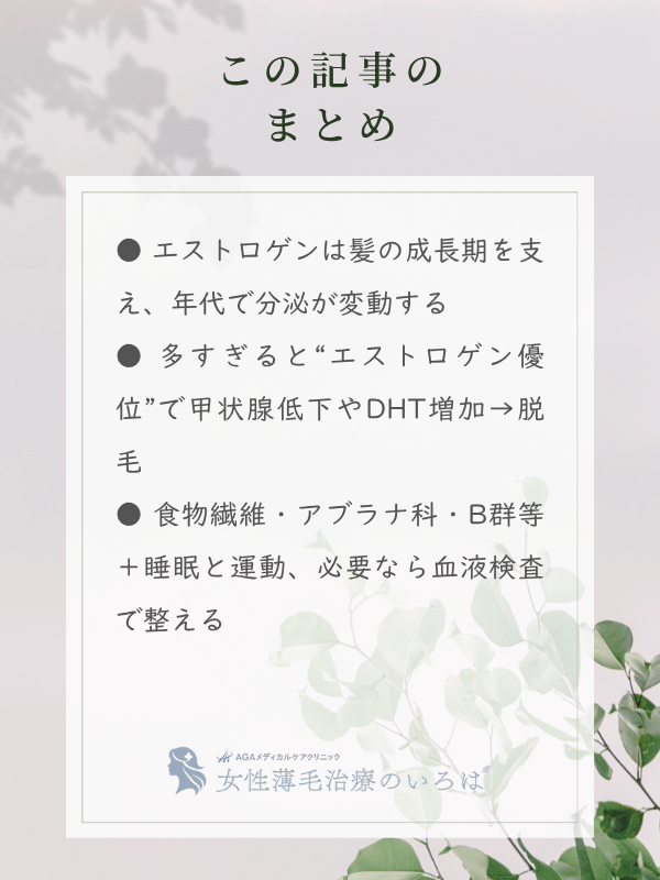 この記事のまとめ