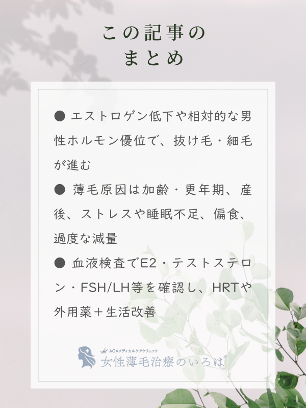 この記事のまとめ