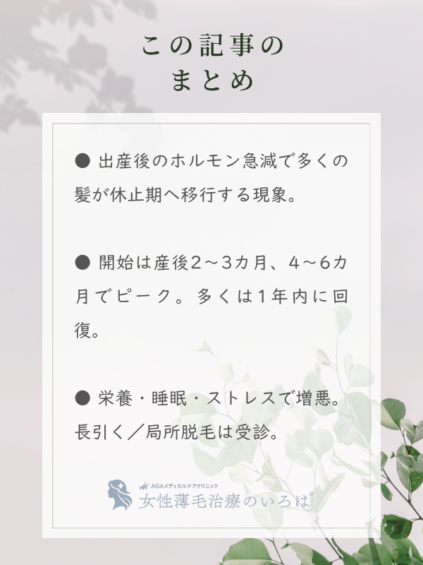 この記事のまとめ