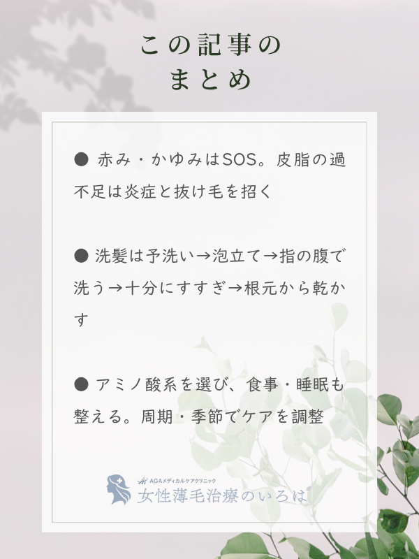 この記事のまとめ