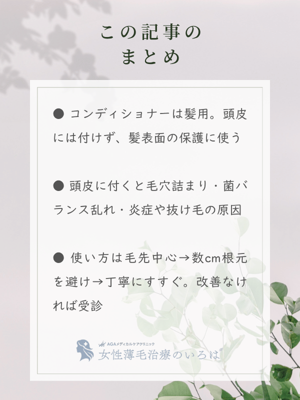 この記事のまとめ
