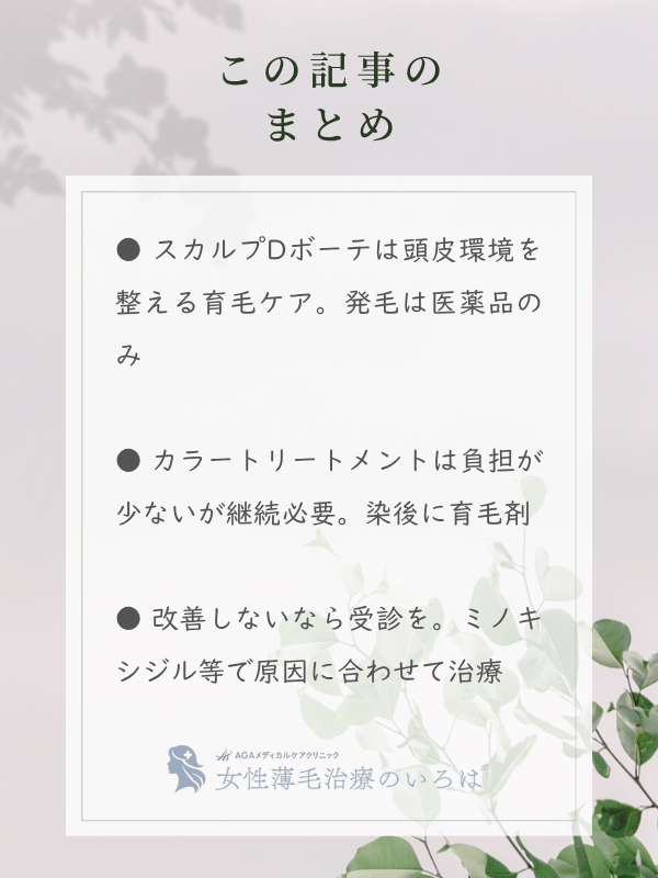 この記事のまとめ
