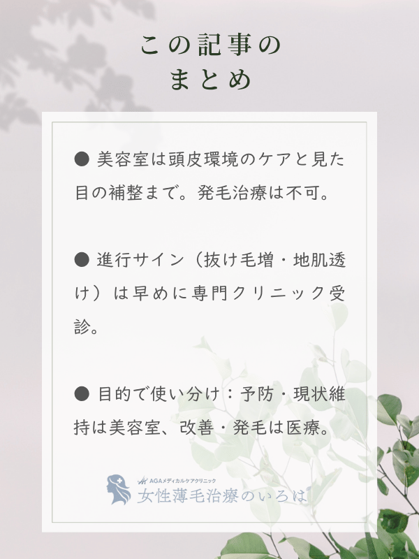 この記事のまとめ