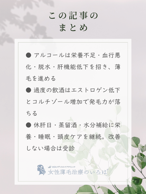 この記事のまとめ
