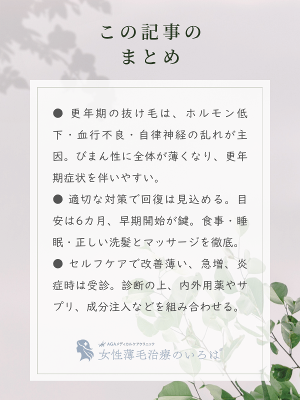 この記事のまとめ