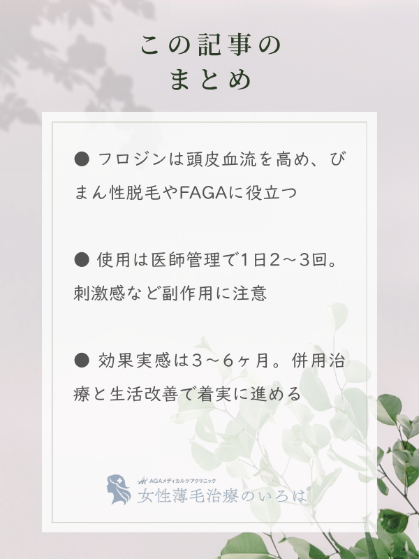 この記事のまとめ