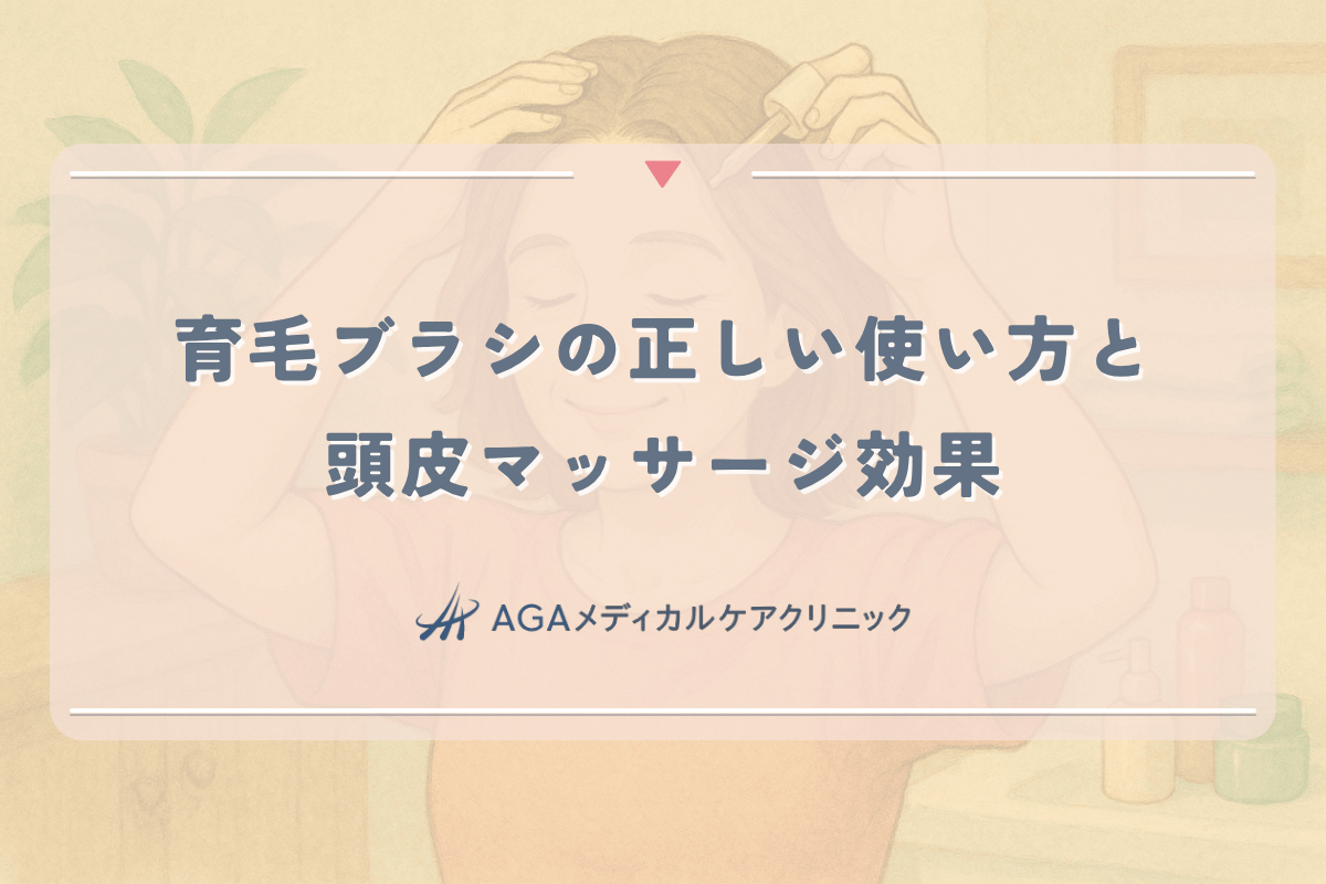 育毛ブラシの正しい使い方と女性の頭皮マッサージ効果