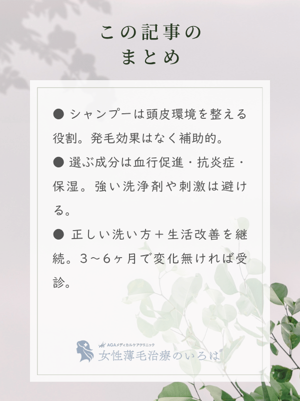 この記事のまとめ