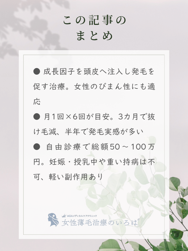 この記事のまとめ