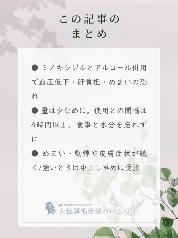 この記事のまとめ