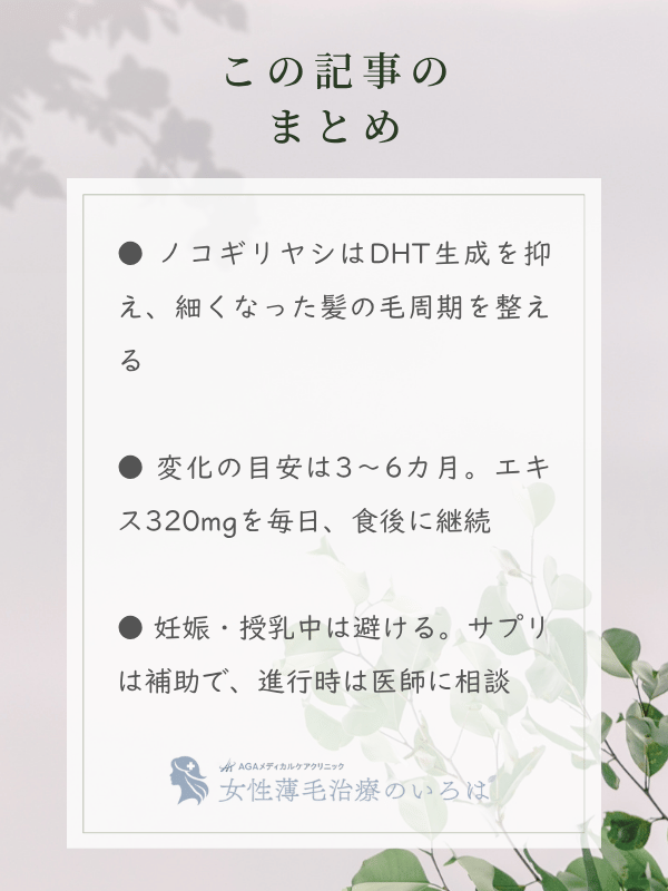 この記事のまとめ
