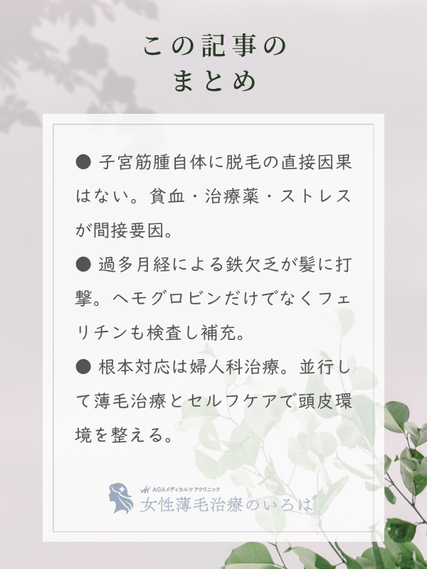 この記事のまとめ
