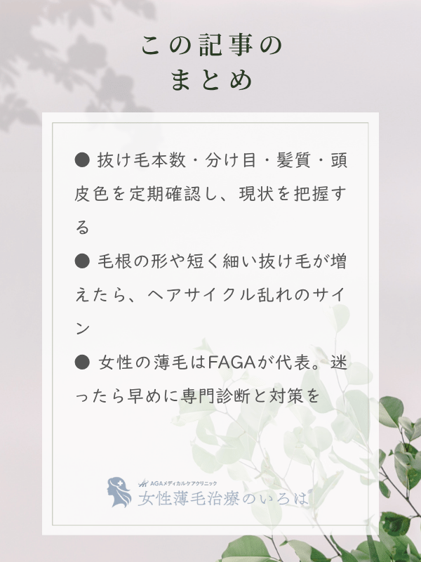 この記事のまとめ
