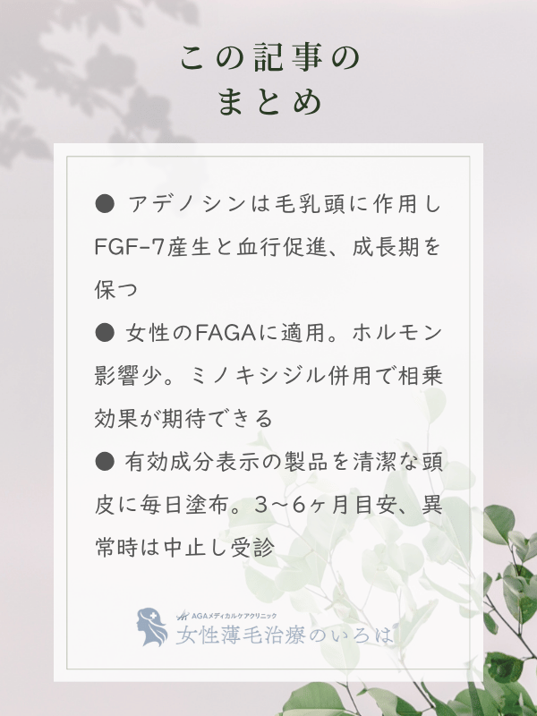 この記事のまとめ