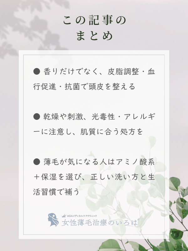 この記事のまとめ