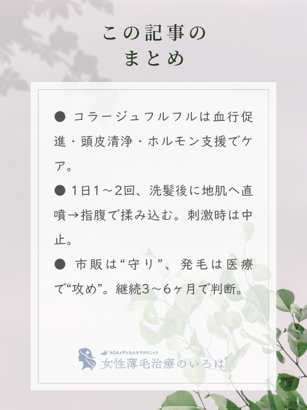 この記事のまとめ