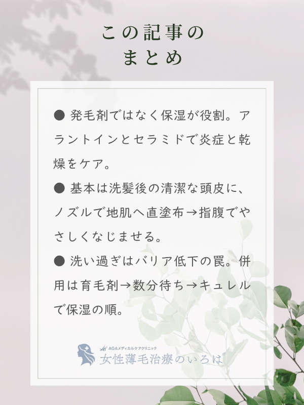 この記事のまとめ