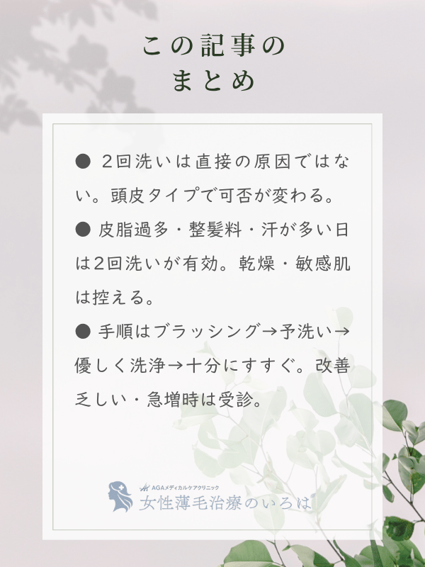この記事のまとめ