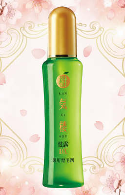 柑気楼 健露DX