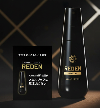 REDEN(リデン)