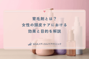 育毛剤とは？女性の頭皮ケアにおける効果と目的を解説