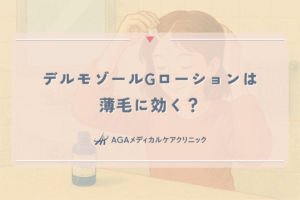 デルモゾールGローションは薄毛に効く？女性の頭皮炎と抜け毛の関係