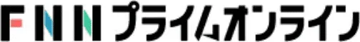 FNNプライムオンライン