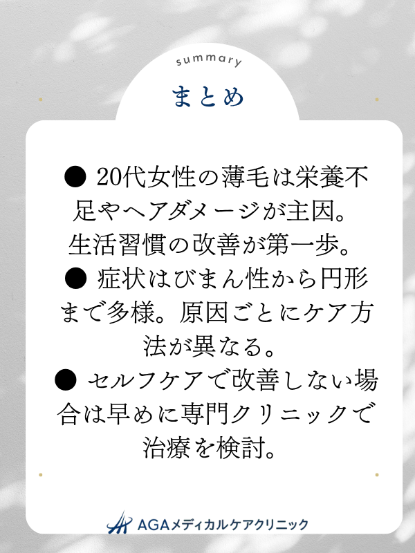 まとめ