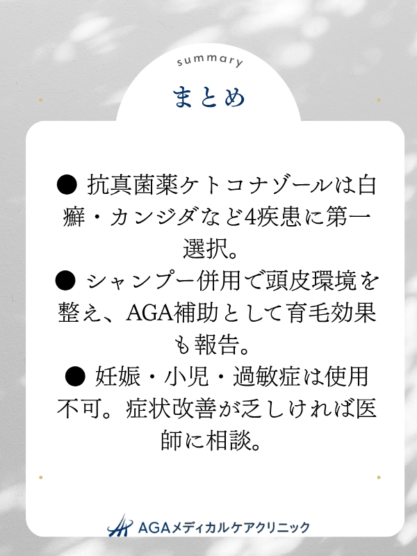 まとめ