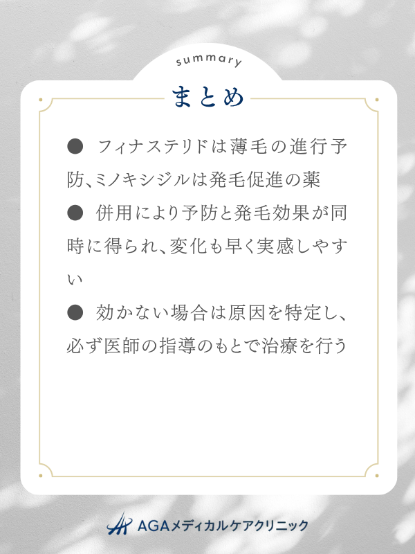 まとめ