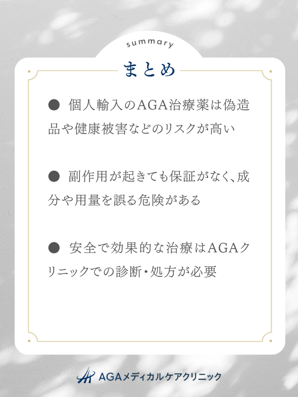 まとめ