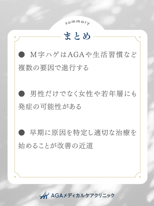 まとめ