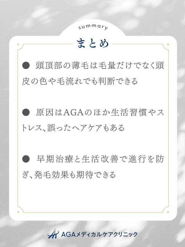 まとめ